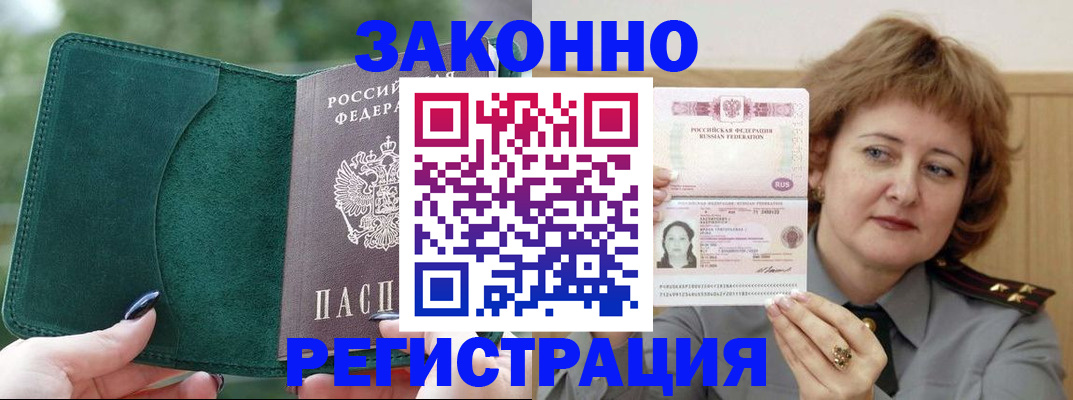 миграционный учет в Сарапуле