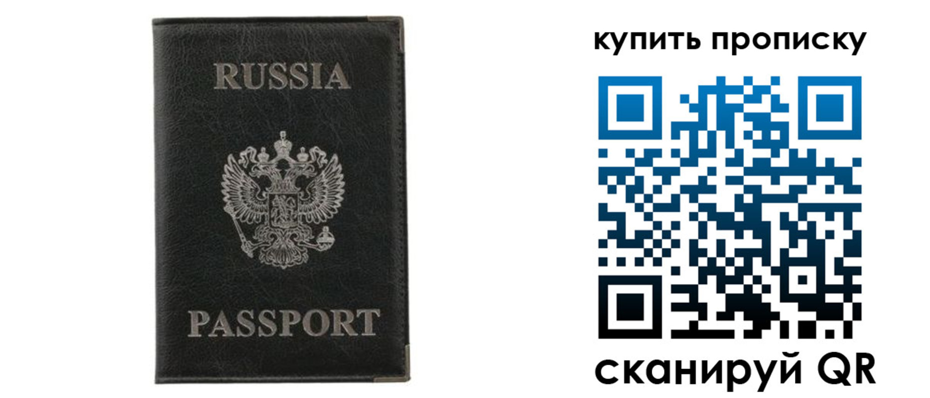 временная прописка в Сарапуле