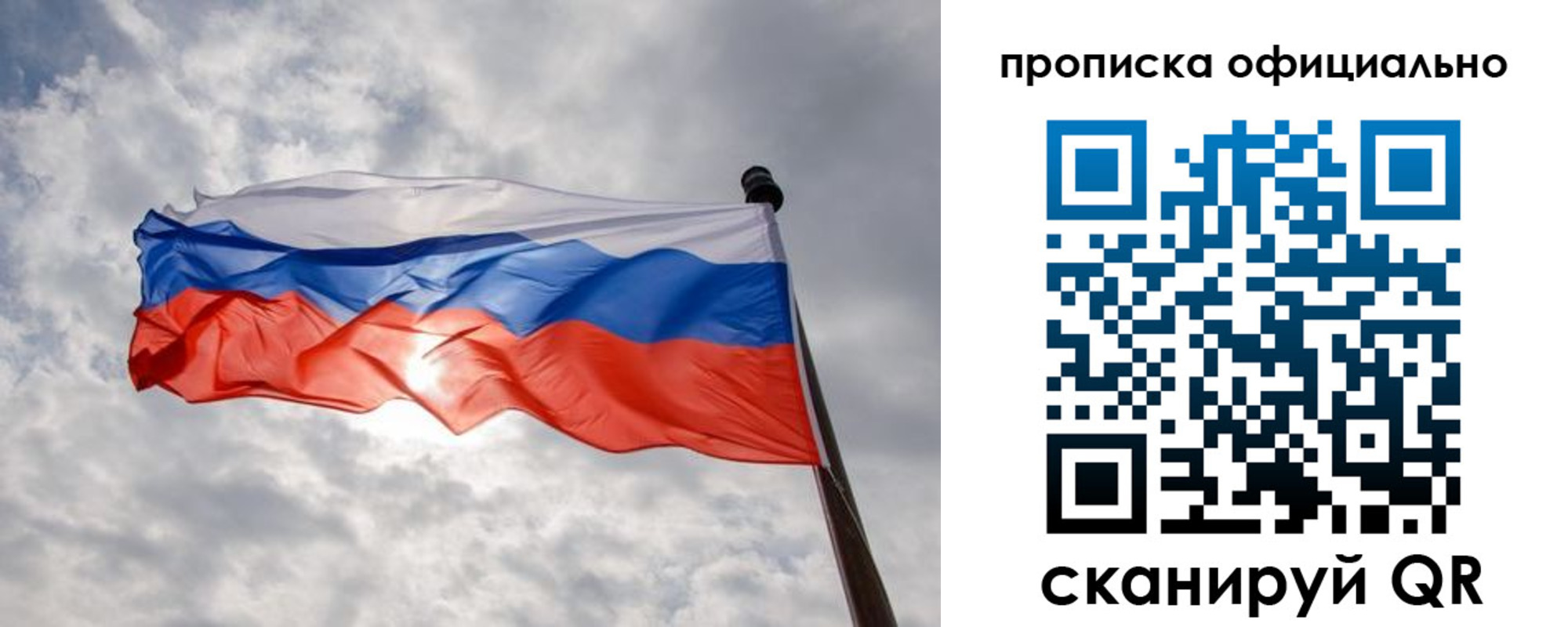 временная регистрация в Сарапуле