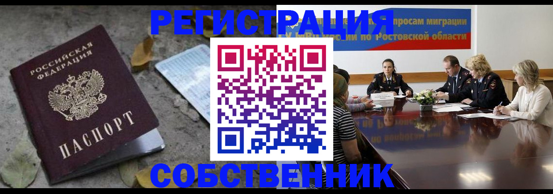 временная регистрация для школы в Сарапуле