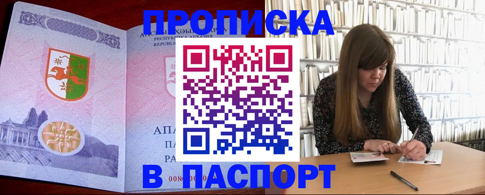 временная регистрация поиск в Сарапуле