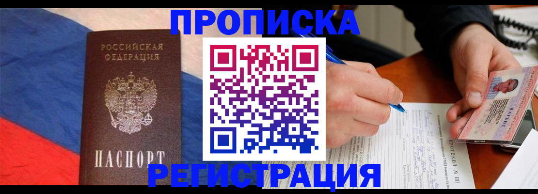 временная регистрация надежно в Сарапуле