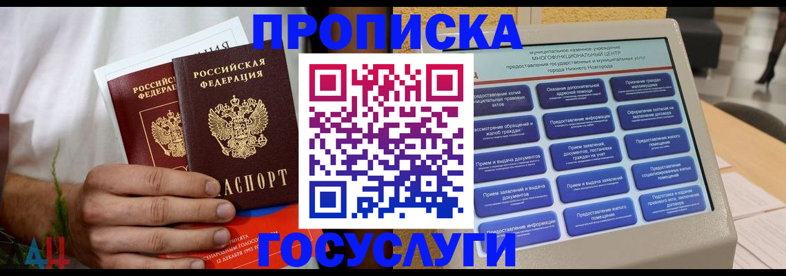 прописка в квартире в Сарапуле